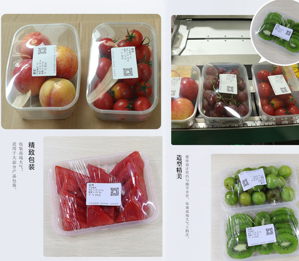自動化有機蔬菜貼標(biāo)機設(shè)備-新型全自動瓜果蔬菜貼標(biāo)機生產(chǎn)廠家樣品圖